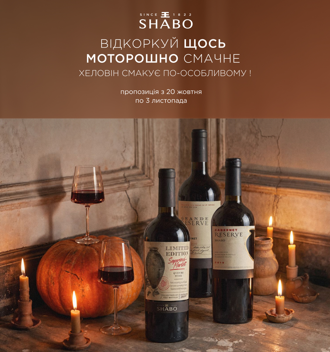 Shabo promo img
