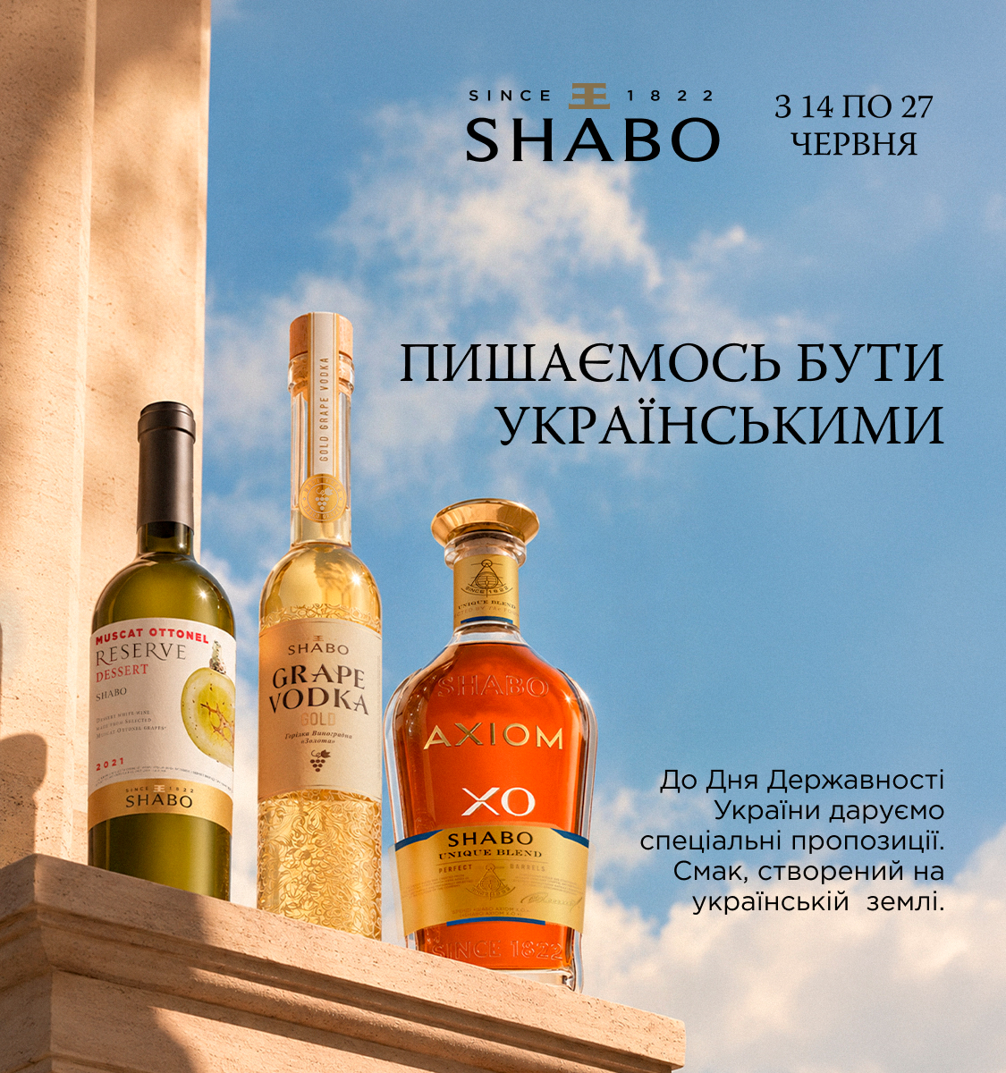 Shabo promo img