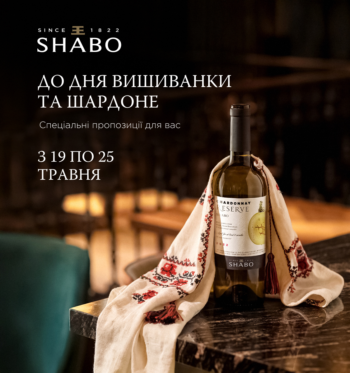 Shabo promo img