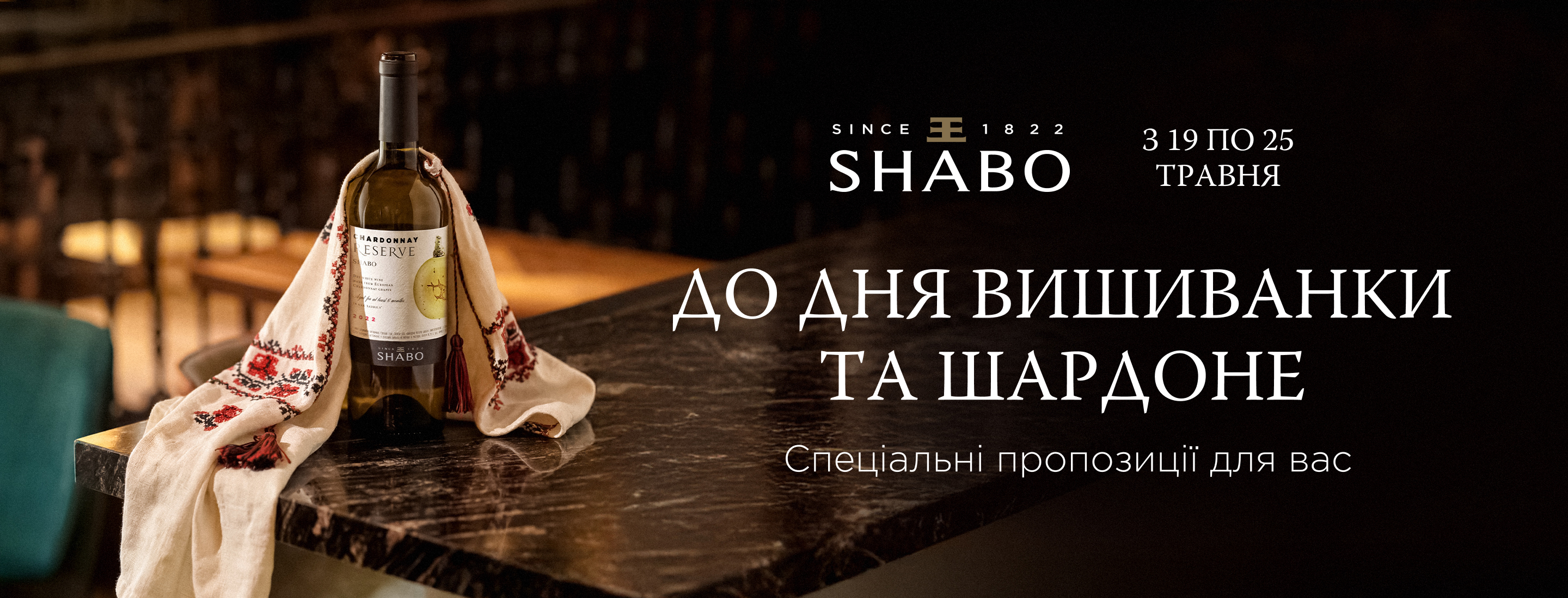 Shabo promo img