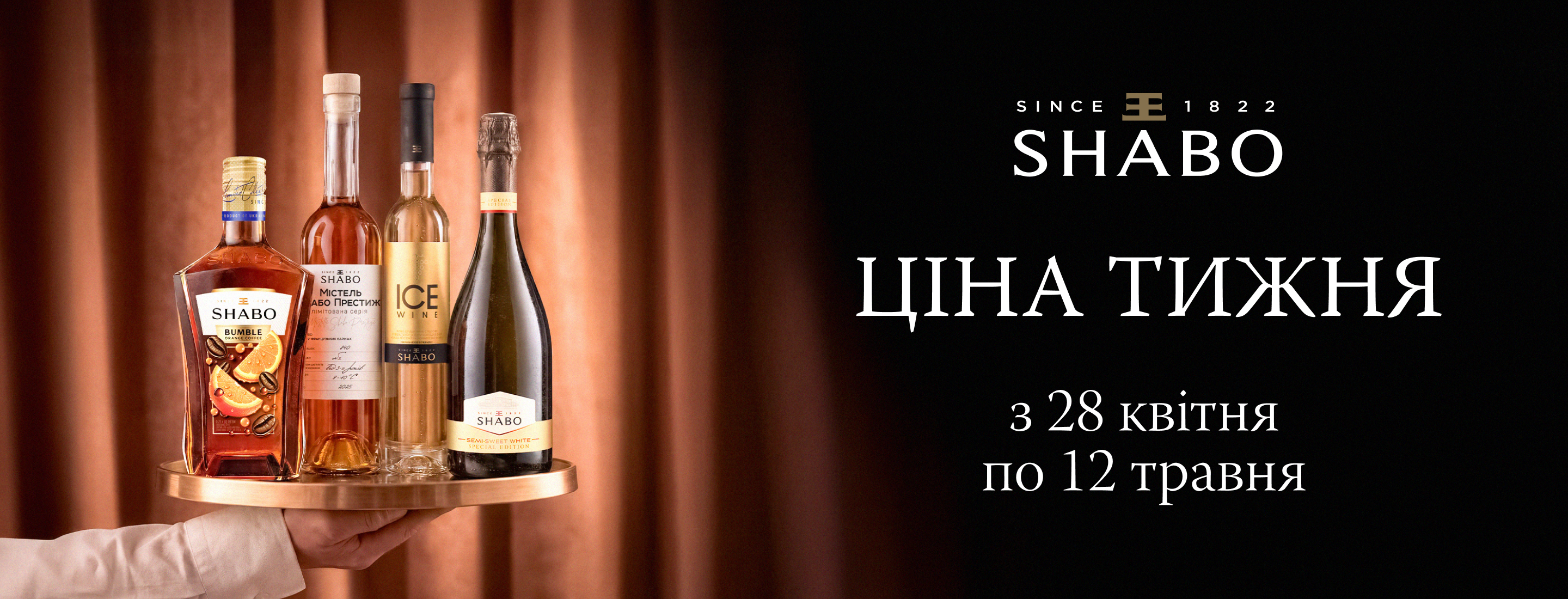 Shabo promo img