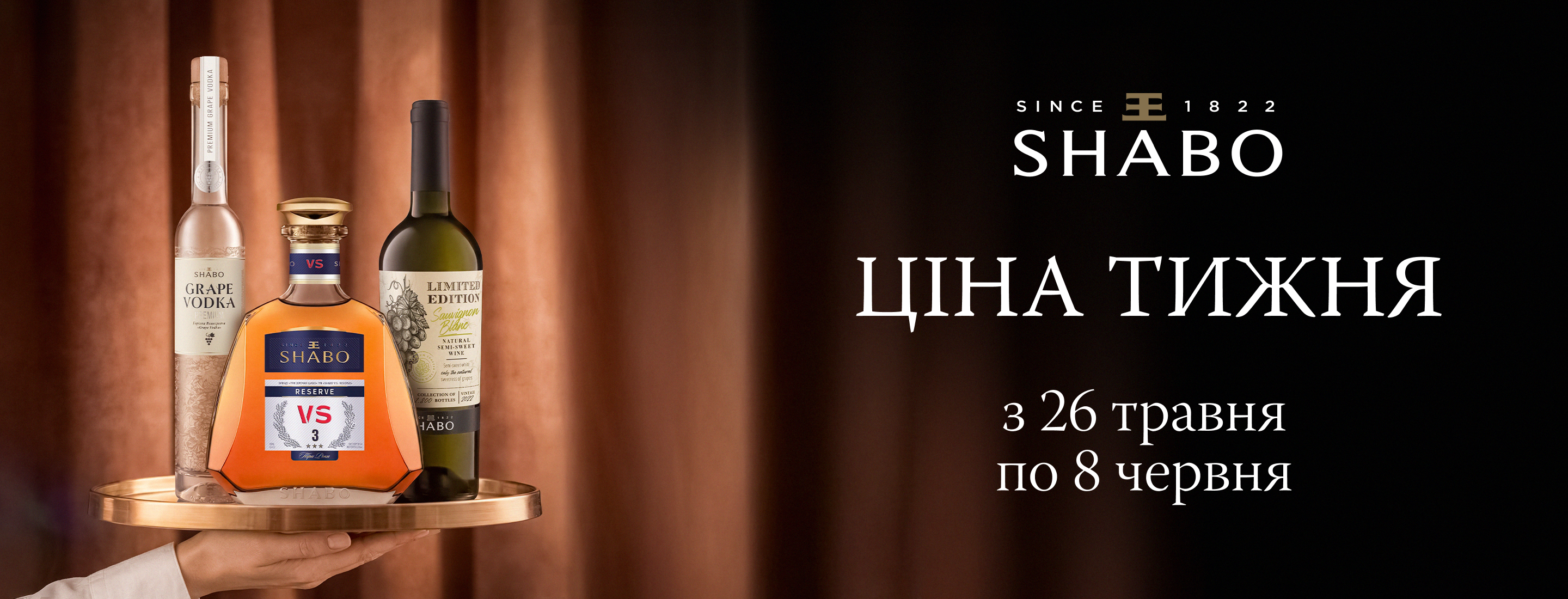 Shabo promo img