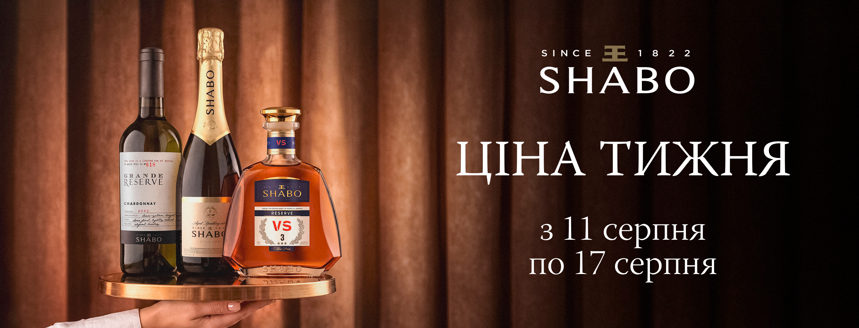 Shabo promo img