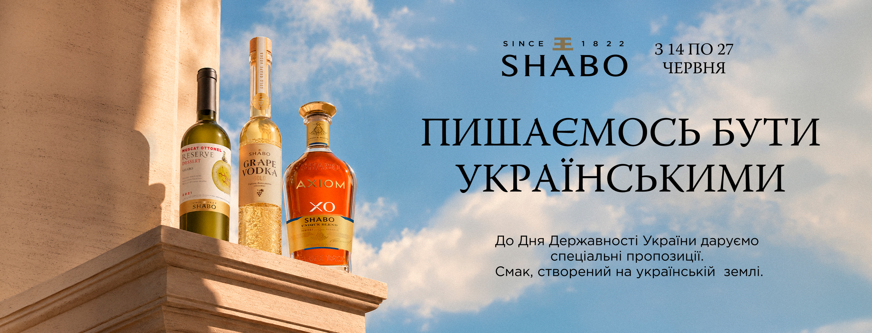 Shabo promo img