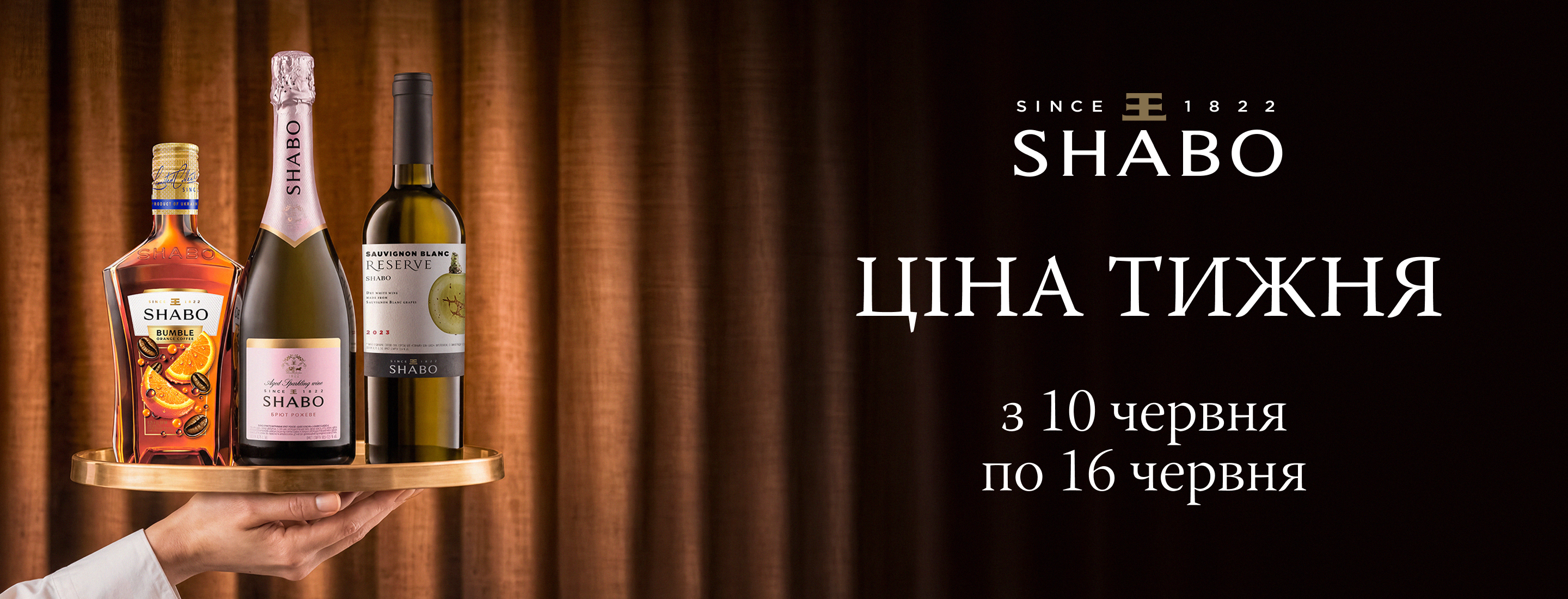Shabo promo img