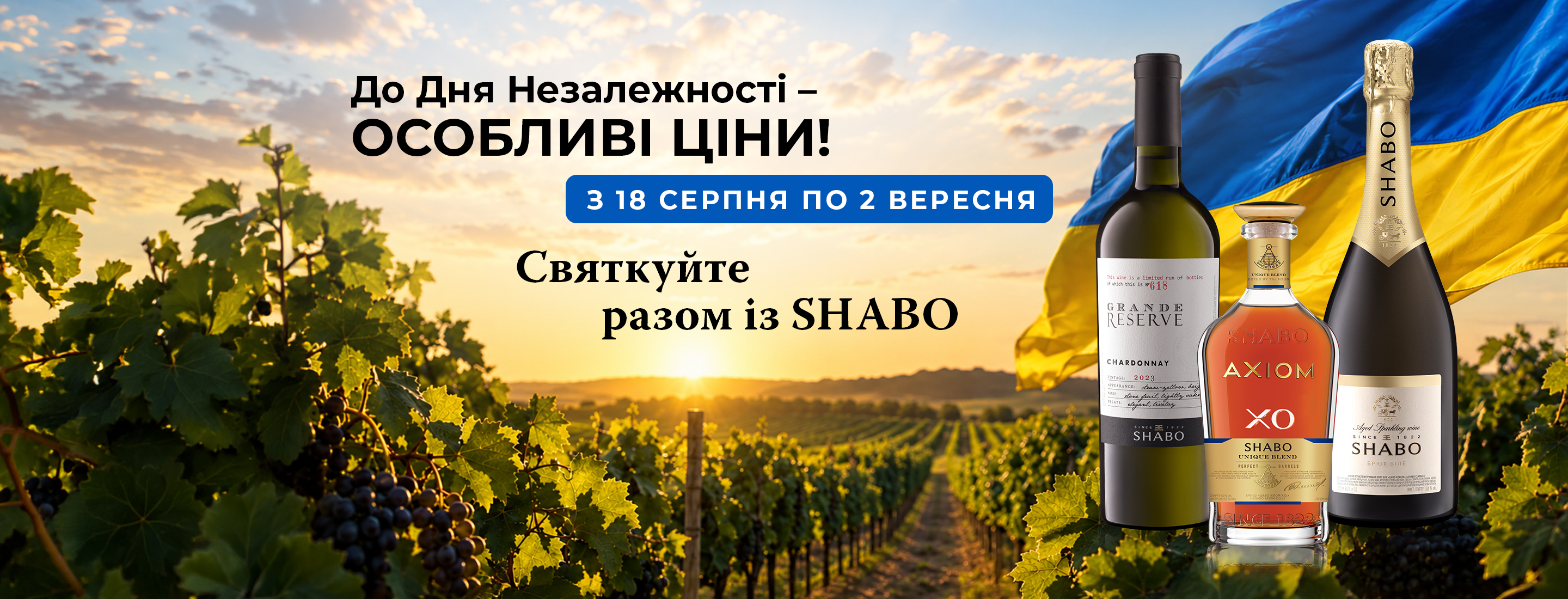 Shabo promo img