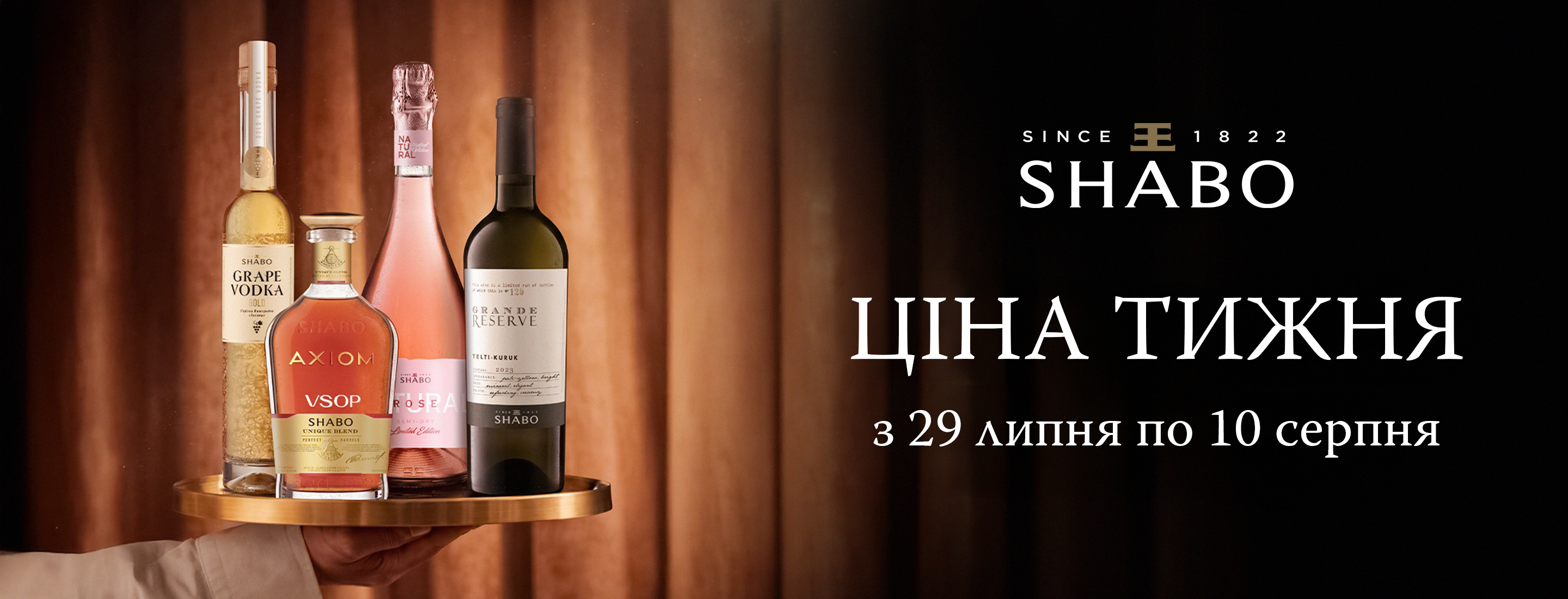 Shabo promo img